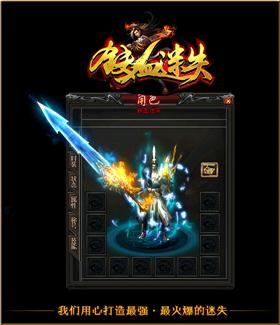 天龙八部私服黑暗神