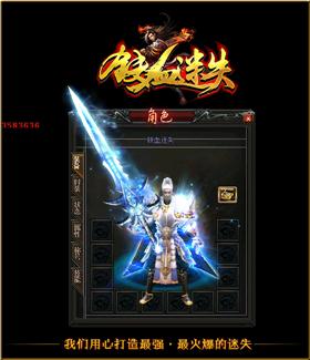 天龙八部私服书页在哪。