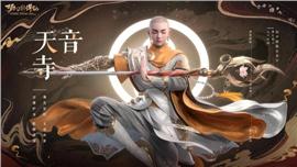 天龙八部私服怪物不动