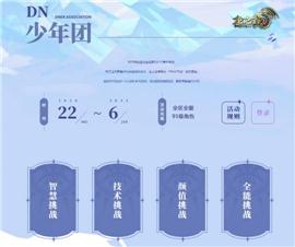 私服天龙八部禁止聊天。